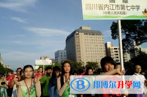 四川省內(nèi)江市第七中學2022年招生辦聯(lián)系電話