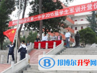 貴陽市白云區第一中學2021年學費、收費多少