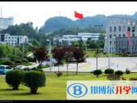 貴陽市烏當(dāng)區(qū)第二中學(xué)2025年報名條件、招生要求、招生對象