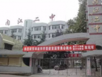 四川省內江市第二中學2021年招生簡章