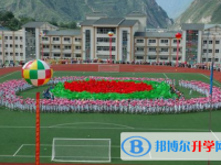 九寨溝縣中學2025年報名條件、招生要求、招生對象