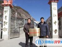 雅江縣中學2025年招生辦聯(lián)系電話