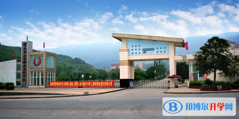 重慶巴蜀中學(xué)2021年報(bào)名條件、招生要求、招生對(duì)象 