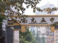 南充市第五中學(xué)2025年排名