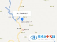 樂(lè)至縣良安中學(xué)地址在哪里