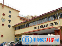 中國振華電子集團(tuán)新天學(xué)校2025年招生計(jì)劃