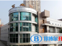 重慶市南坪中學(xué)校2025年招生簡(jiǎn)章