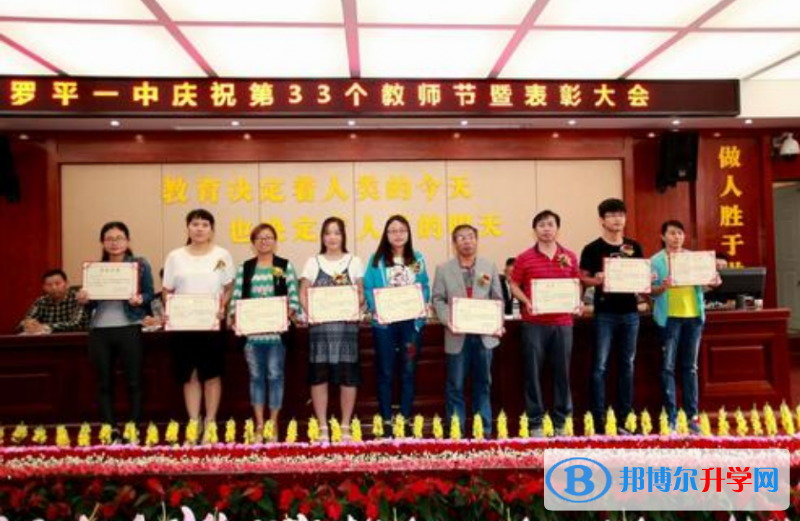 羅平縣第一中學(xué)2021年報(bào)名條件、招生要求、招生對象 