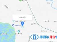 四川省簡陽市三岔中學地址在哪里