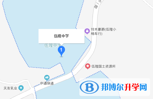 資陽市雁江區伍隍鎮中學地址在哪里