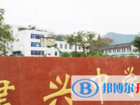 南部縣建興鎮中學2025年報名條件、招生要求、招生對象