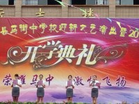 合江縣馬街中學(xué)2025年招生辦聯(lián)系電話