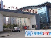 貴陽(yáng)一中新世界國(guó)際學(xué)校2022年招生簡(jiǎn)章