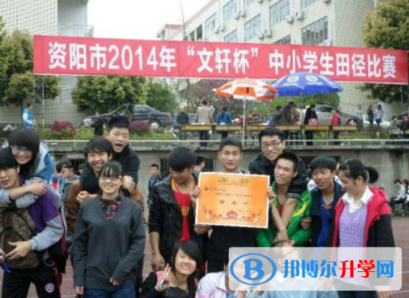 資陽市中和中學網站網址 