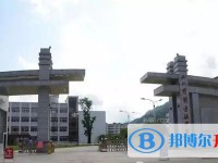 四川省筠連縣中學(xué)2025年學(xué)費(fèi)、收費(fèi)多少
