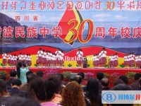 雷波民族中學(xué)2025年招生計(jì)劃