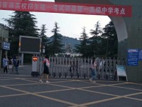 四川省珙縣第一高級中學2025年排名