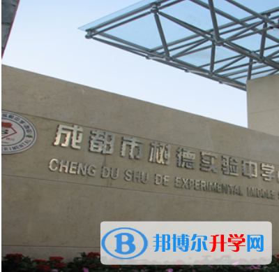 成都市樹德實驗中學(xué)2022年招生計劃