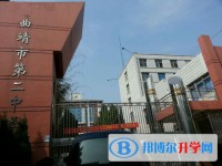 曲靖市第二中學網站網址主頁