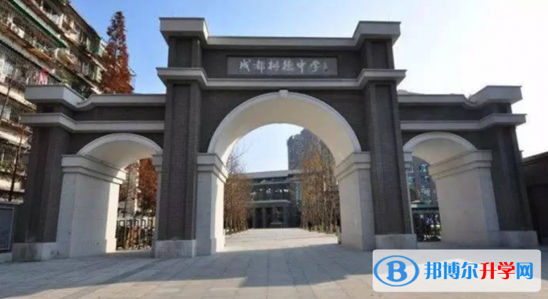 成都樹德中學（原成都九中）2022年怎么樣、好不好