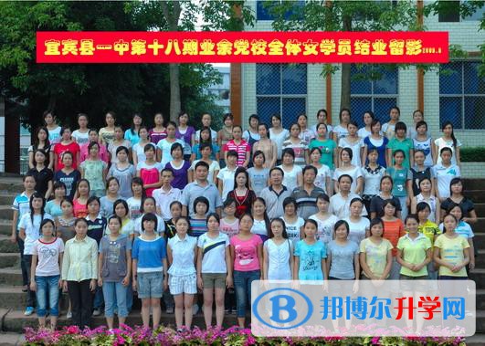 宜賓縣第一中學校怎么樣、好不好