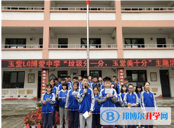都江堰市玉堂鎮(zhèn)中學(xué)2021年學(xué)費、收費多少