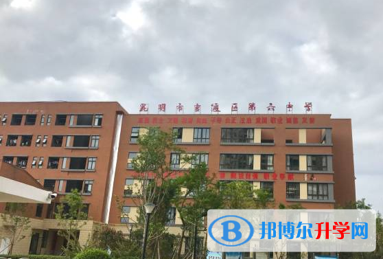 官渡區第六中學2021年招生簡章