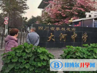 攀枝花大河中學(xué)2025年招生辦聯(lián)系電話