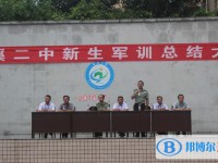 南溪縣第二中學校網站網址主頁