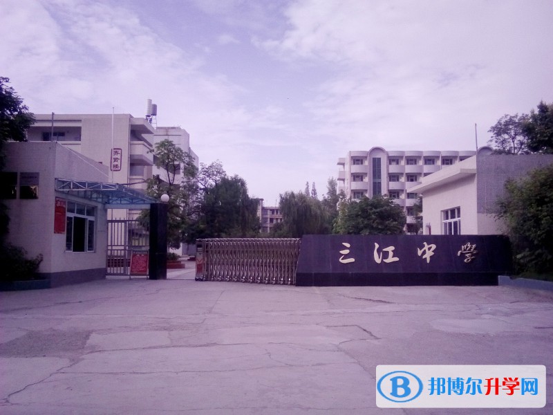 崇州市三江中學(xué)2022年招生簡(jiǎn)章 
