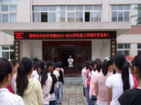 崇州市白頭中學2025年招生辦聯(lián)系電話