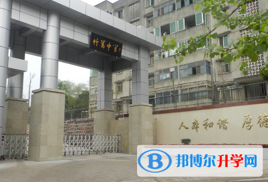 金堂縣竹篙鎮(zhèn)竹篙中學(xué)2022年招生簡章