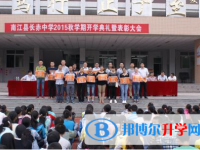 四川省南江縣長赤中學(xué)2025年排名