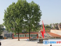 四川省平昌縣元山中學2025年學費、收費多少