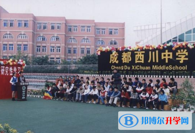 成都西川中學(xué)2022年招生辦聯(lián)系電話(huà)