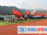 四川省通江縣第二中學(xué)網(wǎng)站網(wǎng)址主頁
