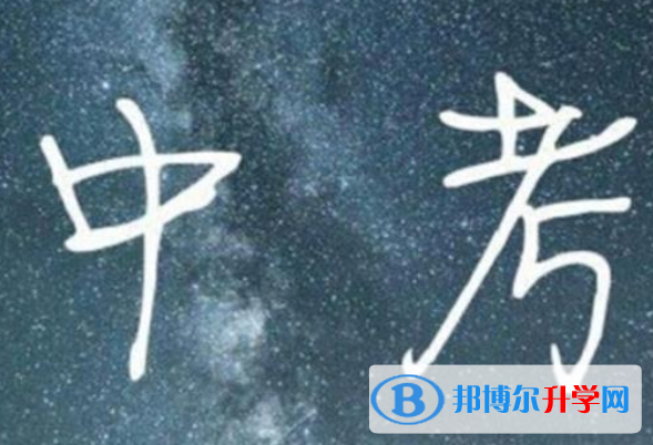 2020年自貢中考錄取線是多少