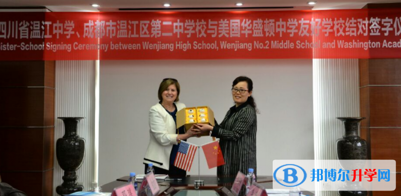 溫江縣第二中學(xué)2022年網(wǎng)站網(wǎng)址