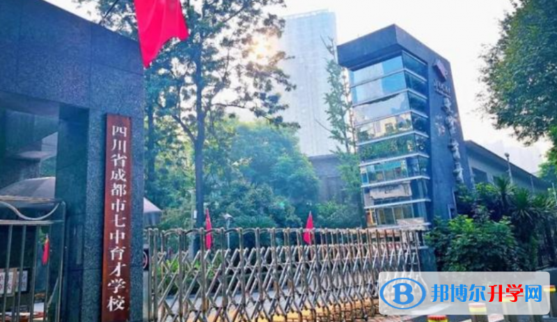 成都七中育才學校東區(qū)2022年地址在哪里