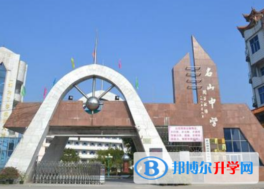 四川省名山中學(xué)2021年學(xué)費、收費多少