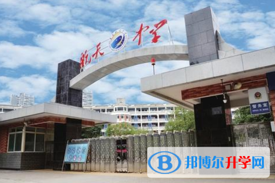 遵義航天中學2021年招生簡章