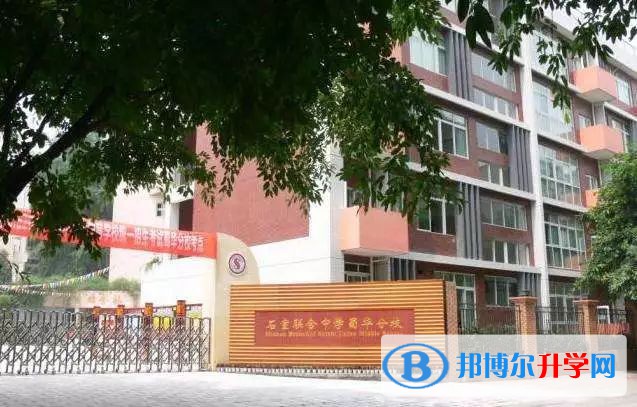 成都市石室聯(lián)合中學(xué)蜀華分校（原成都十四中）2021年報(bào)名條件、招生要求、招生對(duì)象 