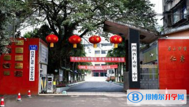 四川省仁壽縣第二中學2022年怎么樣、好不好