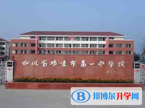 邛崍市第一中學2022年招生錄取分數(shù)線