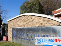 云南美華國際高中2022年報名條件、招生要求、招生對象