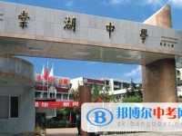 四川省雙流縣棠湖中學2025年招生辦聯系電話