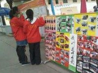 四川省成都市蜀星中學(xué)校2025年招生辦聯(lián)系電話