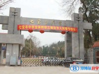 嘉陵區七寶寺鎮七寶寺中學2025年學費、收費多少
