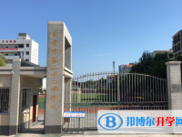 自貢市第二十二中學2025年招生簡章