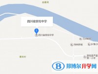 四川省滎經(jīng)中學地址在哪里
